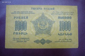 Закавказье подборка 1923