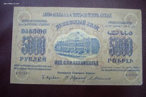 Закавказье подборка 1923