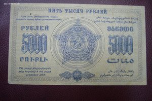 Закавказье подборка 1923