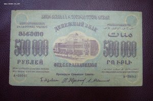 Закавказье подборка 1923