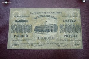 Закавказье подборка 1923