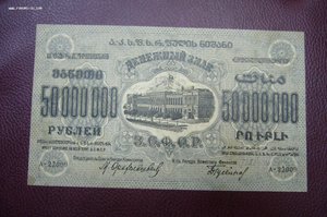 Закавказье подборка 1923