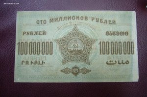 Закавказье подборка 1923