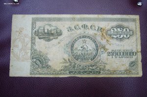 250 000 000 руб 1924 - закавказье  - 1
