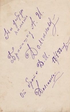 Комендор БалтФлота. Штат. 1933 год.