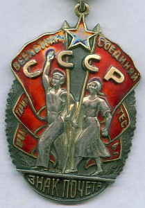 Почет 45 тысяч, РЕДКИЙ!