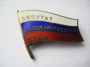 Депутат разных стран