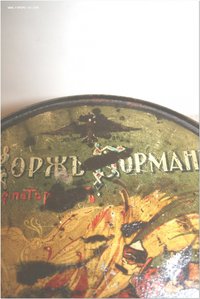 Банка жестяная редкая Жорж Борман Жар птица Конек Горбунок