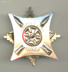 За службу Родине в ВС СССР № 139624. Неношенный.