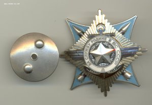 За службу Родине в ВС СССР № 139624. Неношенный.