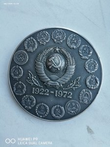 50 лет образования СССР 1922-1972