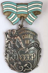 МС 3ст №16767.Без МД. С позолоченными буквами.