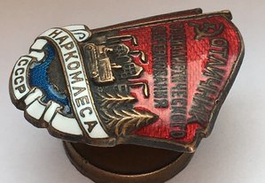 ОСС Наркомлеса №3809 с доком.