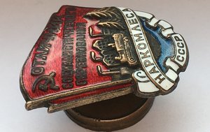 ОСС Наркомлеса №3809 с доком.