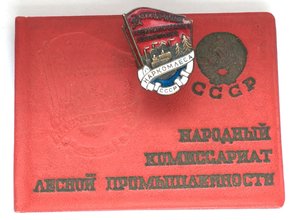 ОСС Наркомлеса №3809 с доком.