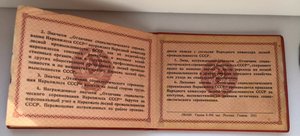 ОСС Наркомлеса №3809 с доком.