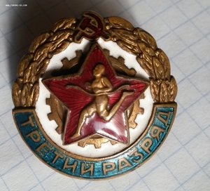 Атипичный знак 3 Разряд по бегу