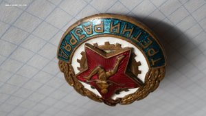 Атипичный знак 3 Разряд по бегу