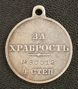 ГМ 4 ст. № 30012