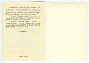 Удостоверения ЗБЗ, Ветеран труда, ОК ОВ2 на женщину