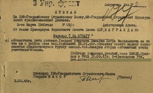 Удостоверение За отвагу ННГ - на кавалера трех отваг
