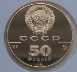 50 рублей 1991 ММД - Исаакиевский собор - золото 900