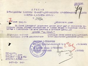 Удостоверение РФ За отвагу ННГ командир башни Т-34