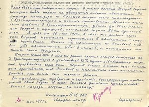 Удостоверение РФ За отвагу ННГ командир башни Т-34