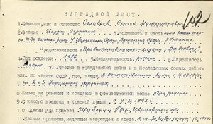 Удостоверение РФ За отвагу ННГ командир башни Т-34