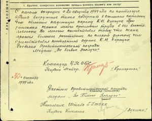 Удостоверение РФ За отвагу ННГ командир башни Т-34