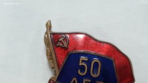 Знак 50 лет Черногорского рудника