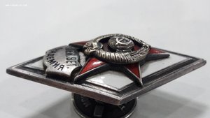 Знак об окончании военной ВЕТ Академии