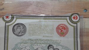 Грамота 1940го года