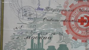 Грамота 1940го года