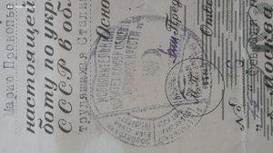 Грамота 1940го года