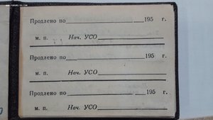 Удостоверение судьи по шахматам