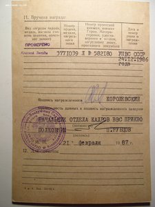 КЗ за Чернобыль ЛЕТЧИК!!