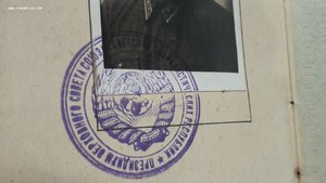 Орденская книжка к Ордену кнрасной звезды