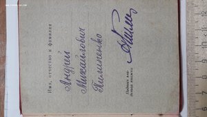 Орденская книжка к Ордену кнрасной звезды