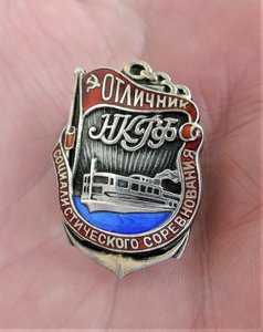 Отличник Соцсоревнования. НКРФ Наркомат реч. флота. Серебро