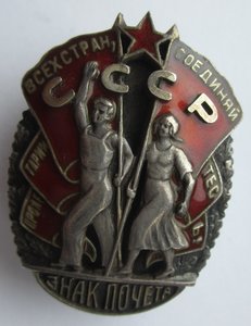 Орден "Знак Почета" № 23178. Отличный.