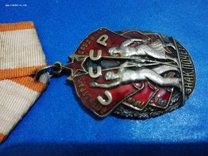 Орден "Знак  Почёта" № 4 1* *