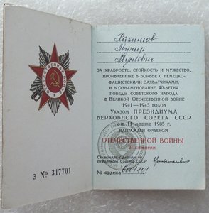 ОВ-2 юб. №6001701 на доке