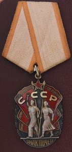 Знак Почёта № 761077