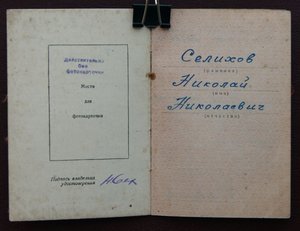 Отвага , ЗПНГ , Кенигсберг на док. , воен. топографист