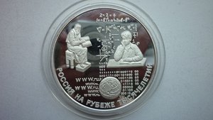 25 рублей, 2000 г., Просвещение, пруфф