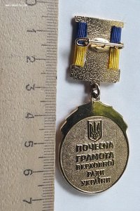 Знак до Почесної грамоти (Україна)