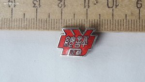 Китайский знак