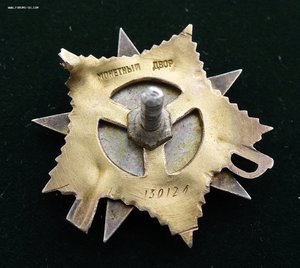 ОВ 1 степ. 130120