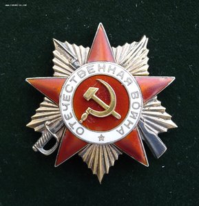 ОВ 1 степ. 222692